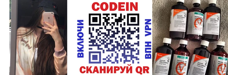 Кодеиновый сироп Lean напиток Lean (лин)  сколько стоит  дарк нет Telegram  Белгород 