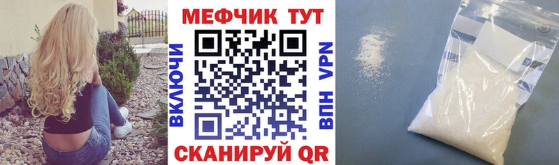 что такое наркотик  Белгород  Мефедрон мяу мяу 